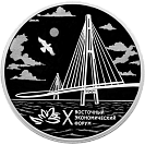X Восточный экономический форум