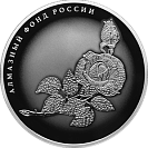Роза, серия "Алмазный фонд России", 25 рублей