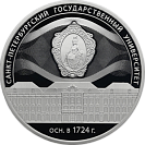 300-летие Санкт-Петербургского государственного университета. Серебро.