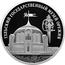 Тульский государственный музей оружия