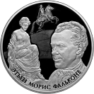 Творения Этьена Мориса Фальконе, 25 рублей