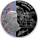 Орловская печать