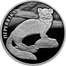 Перевязка. Серебро.