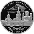 Донской ставропигиальный мужской монастырь, г. Москва