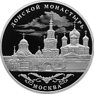 Донской ставропигиальный мужской монастырь, г. Москва
