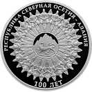 100-летие образования Республики Северная Осетия – Алания