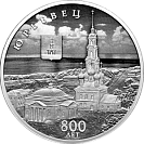 800-летие основания г. Юрьевца